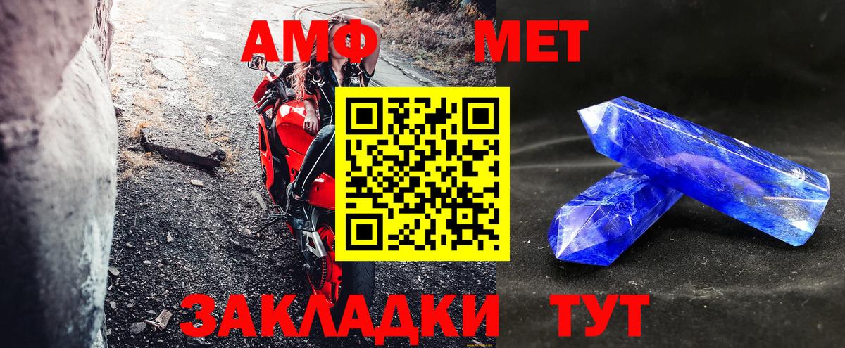 Амфетамин  АМФЕТАМИН  Вход с VPN  Амфетамин 97%  Хасавюрт 