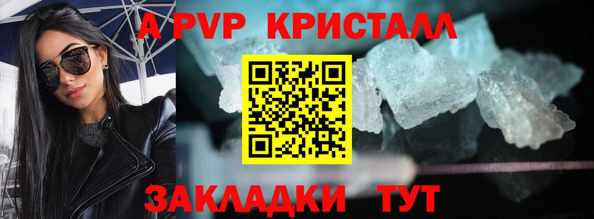 A-PVP Соль  Alfa_PVP  Хасавюрт  A-PVP Соль  Alpha PVP Соль  Вход с VPN 