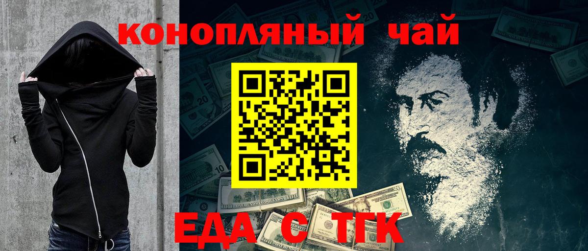 Хасавюрт  Еда ТГК марихуана  Вход с VPN 