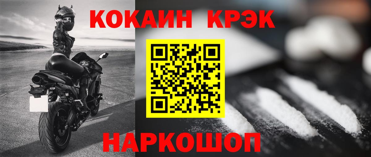 Cocaine FishScale  Вход с VPN  Хасавюрт  COCAIN FishScale 