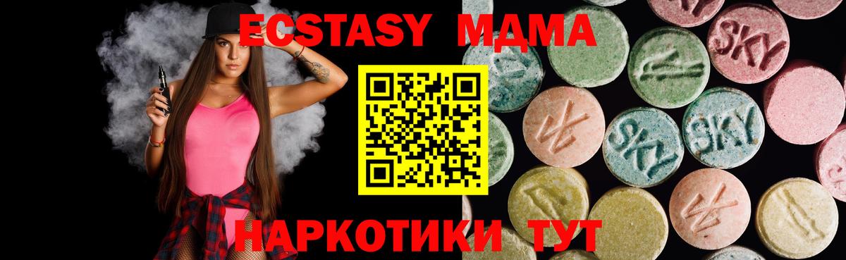ЭКСТАЗИ XTC  ЭКСТАЗИ 99%  Вход с VPN  Хасавюрт 