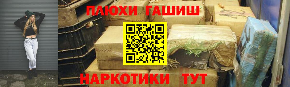 Гашиш гарик  Вход с VPN  Хасавюрт  ГАШИШ  Гашиш hashish 