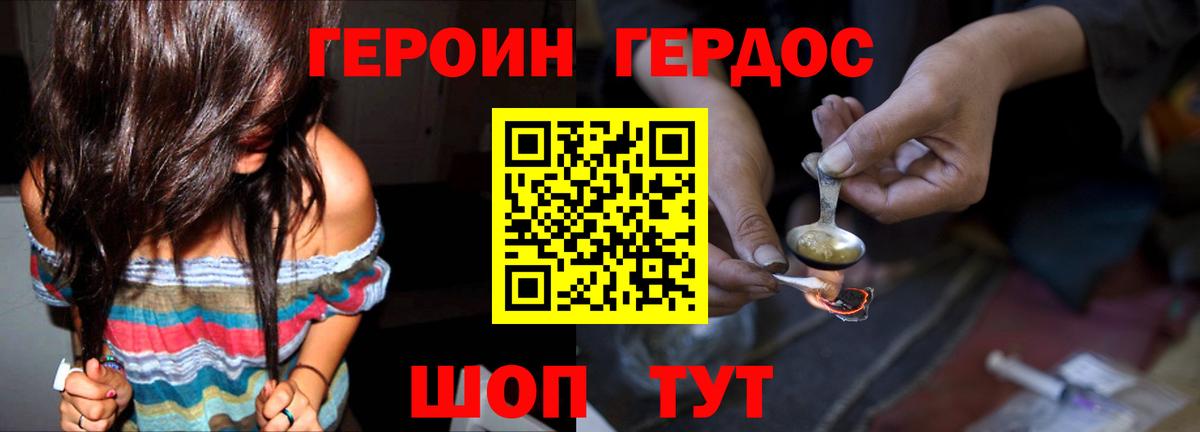 ГЕРОИН афганец Хасавюрт