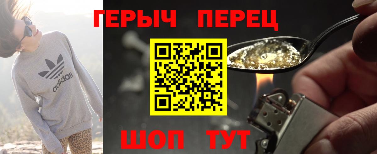 ГЕРОИН  Вход с VPN  Хасавюрт  ГЕРОИН хмурый 