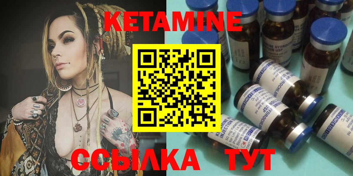 Хасавюрт  КЕТАМИН ketamine  КЕТАМИН VHQ  Вход с VPN 