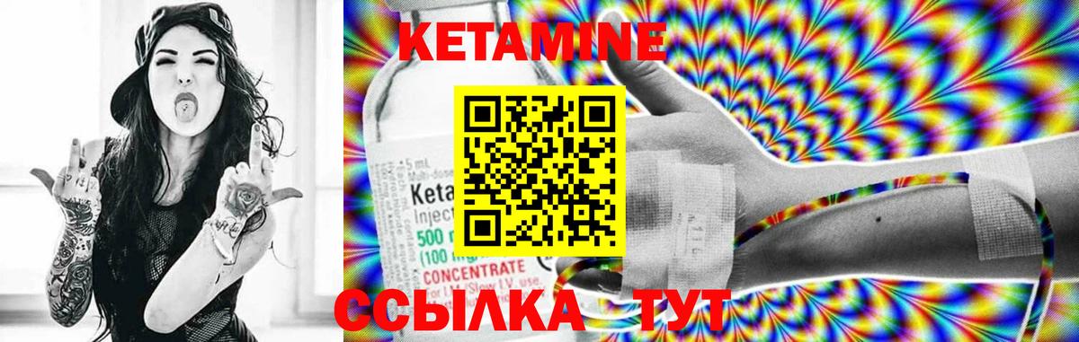 КЕТАМИН VHQ Хасавюрт