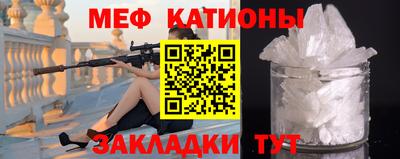 мефедрон VHQ Кулебаки