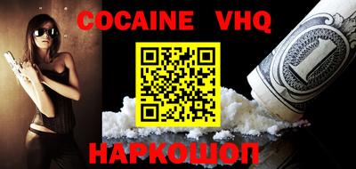 мефедрон VHQ Кулебаки
