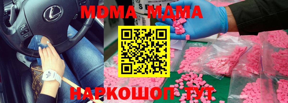 МДМА VHQ  Вход с VPN  MDMA молли  MDMA  Хасавюрт 