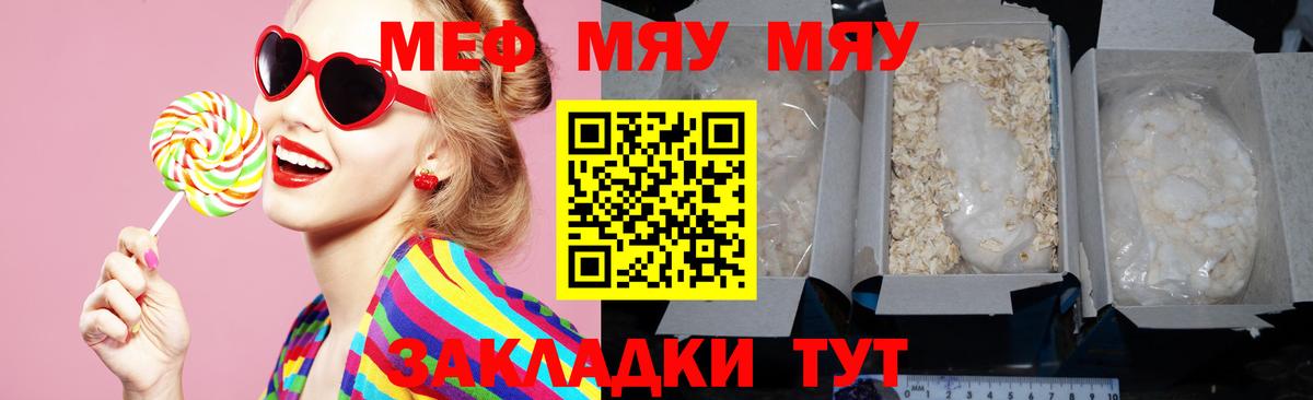 Меф мяу мяу кристаллы Хасавюрт