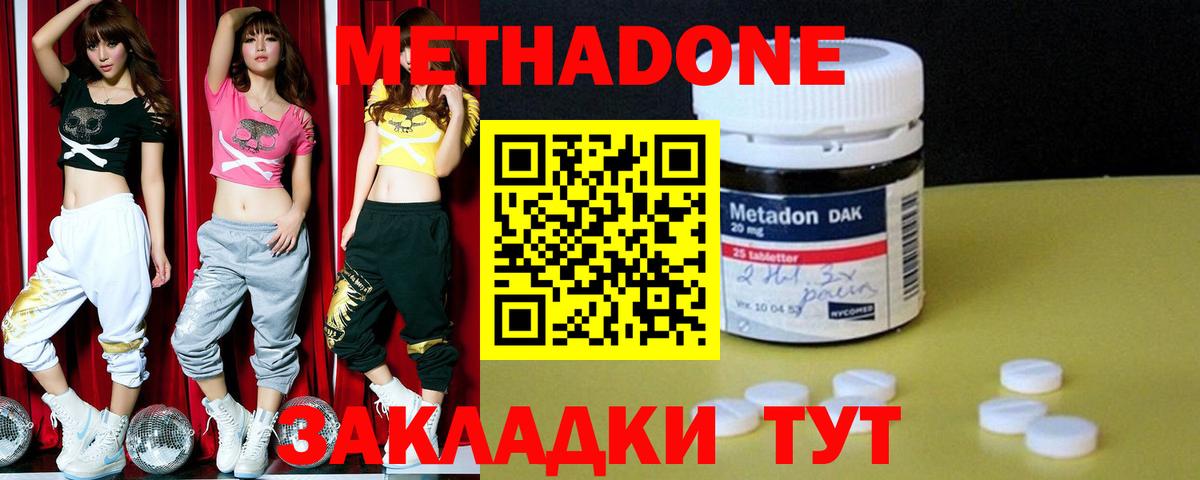 Метадон белоснежный  МЕТАДОН белоснежный  Вход с VPN  Хасавюрт 