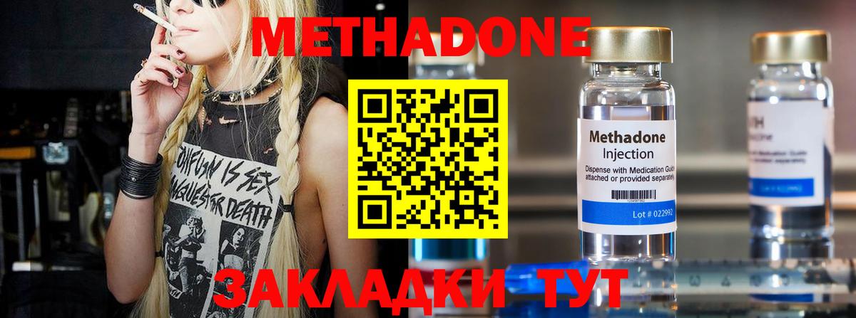 МЕТАДОН кристалл Хасавюрт