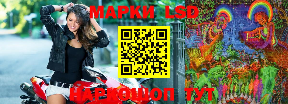Марки 25I-NBOMe 1,5мг Хасавюрт