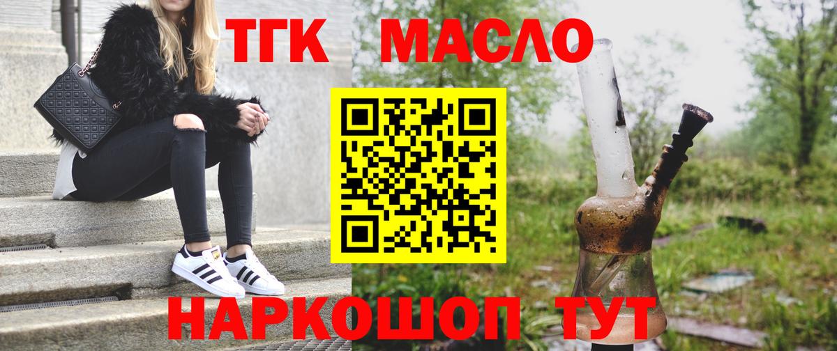 Хасавюрт  ТГК жижа  Вход с VPN 