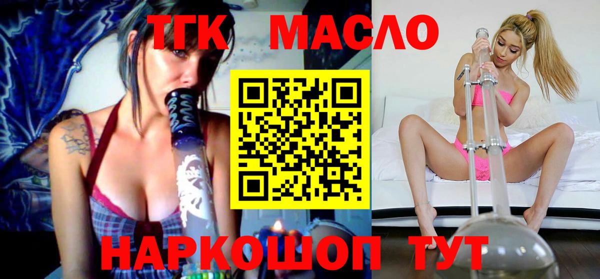 ТГК жижа Хасавюрт