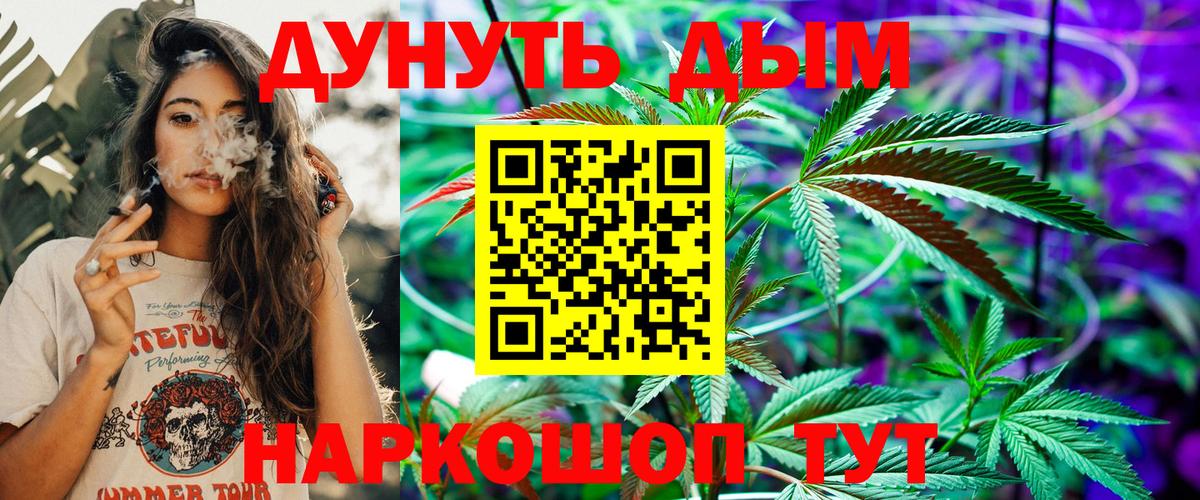 Хасавюрт  МАРИХУАНА AK-47  Шишки марихуана тримм  Вход с VPN  Канабис THC 21% 